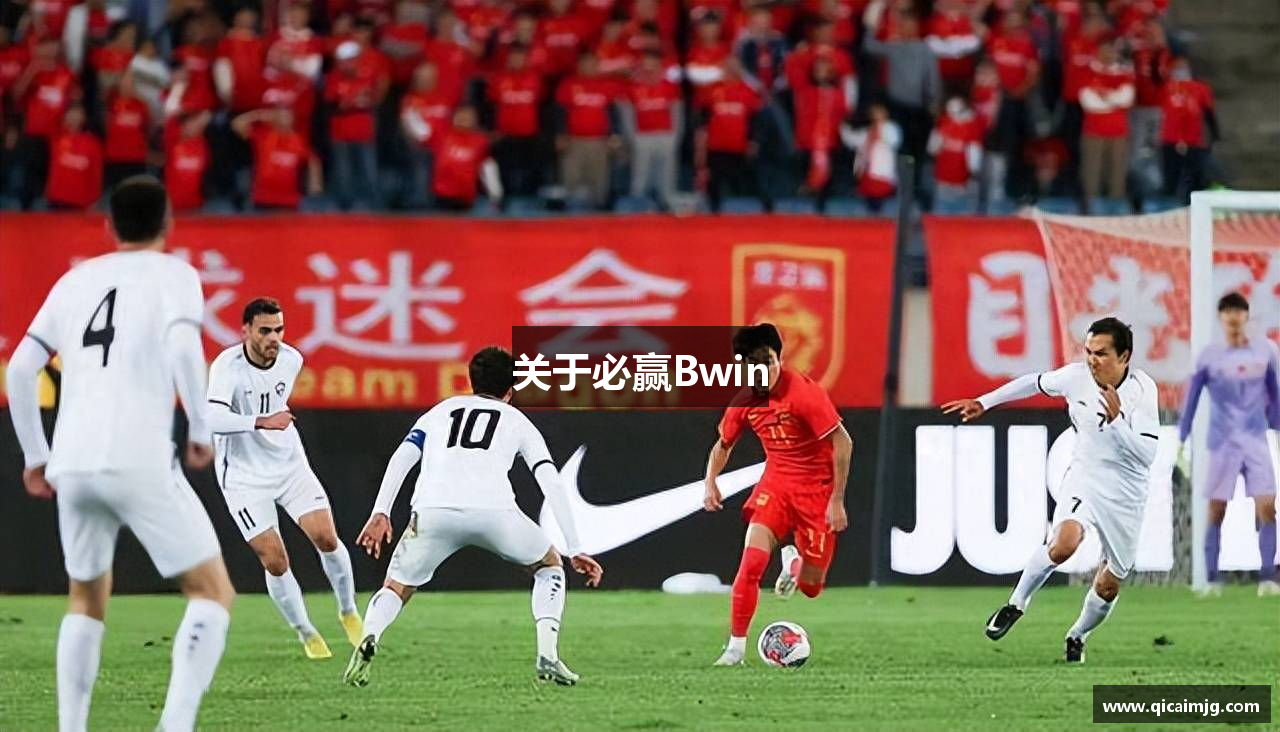 关于必赢Bwin