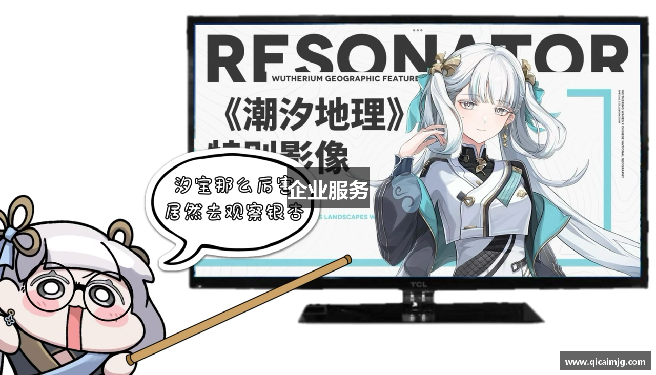 企业服务